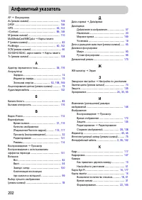 Страница 202