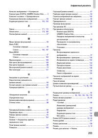 Страница 203