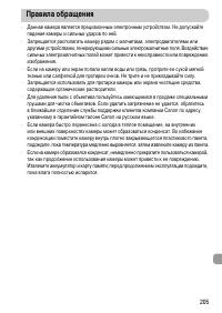 Страница 205