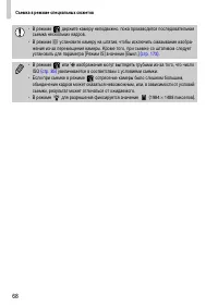 Страница 68