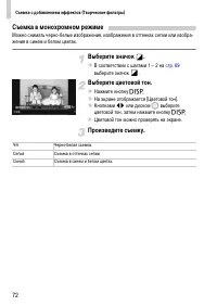 Страница 72