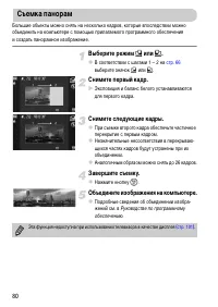 Страница 80