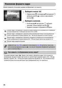 Страница 86