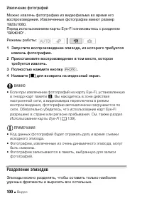 Страница 100