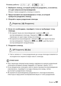 Страница 101