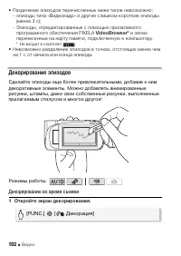 Страница 102