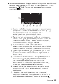 Страница 103