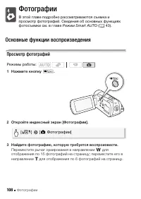 Страница 108
