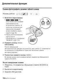 Страница 112