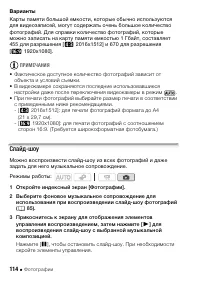 Страница 114