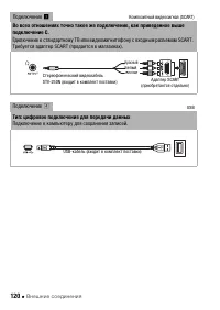 Страница 120