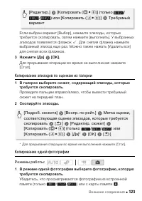 Страница 123