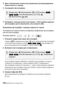 Страница 124