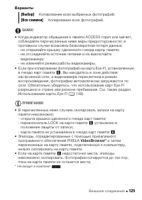 Страница 125