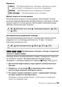 Страница 135