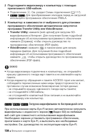 Страница 138