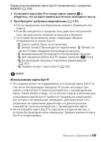 Страница 139