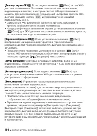 Страница 154