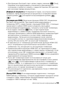 Страница 155