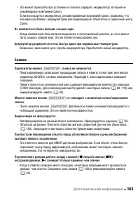 Страница 163