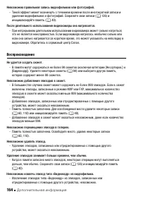 Страница 164