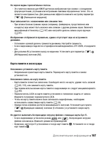 Страница 167