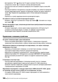 Страница 168