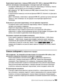 Страница 169