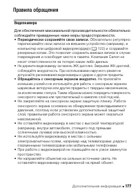 Страница 177