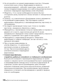 Страница 178