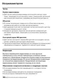 Страница 182