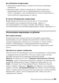 Страница 183