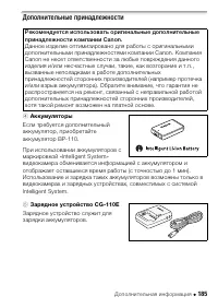 Страница 185