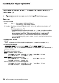 Страница 188