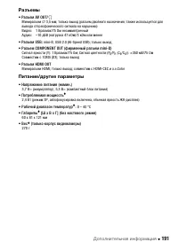 Страница 191