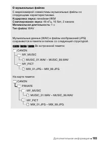 Страница 193