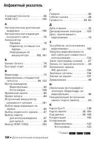 Страница 194