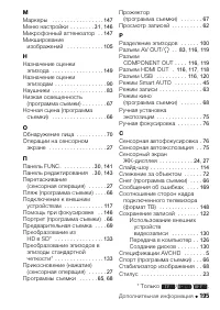 Страница 195