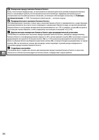 Страница 104