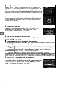 Страница 112