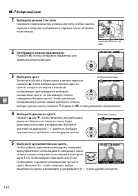 Страница 138