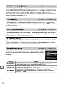 Страница 188