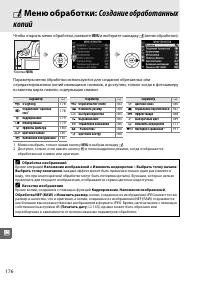 Страница 194