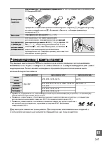 Страница 225