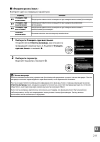 Страница 229