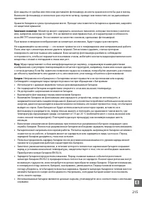 Страница 233