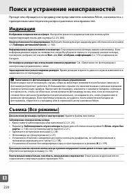 Страница 238