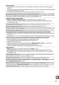 Страница 239