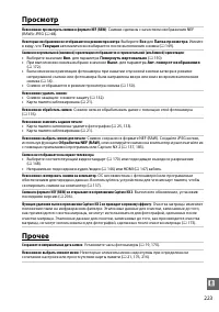 Страница 241