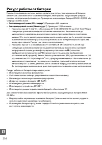 Страница 254